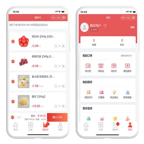 成都小程序開發(fā)案例 類似快團(tuán)團(tuán)拼團(tuán)平臺的APP制作實(shí)踐