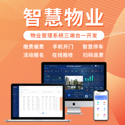 成都軟件定制開發(fā)全解析 從小程序到APP的一站式解決方案